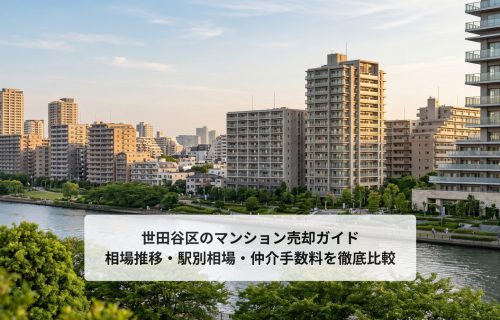 世田谷区のマンション売却ガイド｜二子玉川リバービューエリアの街並み